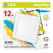 Накладной светильник Square LED SDL Smartbuy-12w/6500K/IP20 (SBL-SqSDL-12-65K)/40 - Светильники - Для общественных зданий - Магазин стабилизаторов напряжения Ток-Про