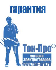 Магазин стабилизаторов напряжения Ток-Про Трехфазные стабилизаторы напряжения 380 вольт в Чистополе