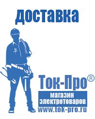 Магазин стабилизаторов напряжения Ток-Про Стабилизаторы напряжения электромеханические для дачи в Чистополе