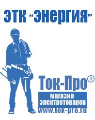 Магазин стабилизаторов напряжения Ток-Про Стабилизатор напряжения для инверторного кондиционера в Чистополе