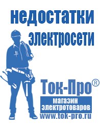 Магазин стабилизаторов напряжения Ток-Про Стабилизаторы напряжения электромеханические настенные в Чистополе