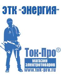 Магазин стабилизаторов напряжения Ток-Про Стабилизатор напряжения промышленный однофазный 11 квт в Чистополе