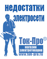 Магазин стабилизаторов напряжения Ток-Про Стабилизатор напряжения для загородного дома 10 квт цена в Чистополе
