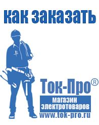 Магазин стабилизаторов напряжения Ток-Про Стабилизатор напряжения для загородного дома 15 квт в Чистополе