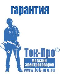 Магазин стабилизаторов напряжения Ток-Про Стабилизатор напряжения 380 вольт 10 квт цена в Чистополе