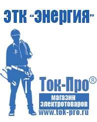 Магазин стабилизаторов напряжения Ток-Про Стабилизатор на дом 5 квт в Чистополе