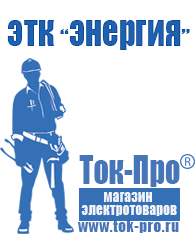Магазин стабилизаторов напряжения Ток-Про Стабилизатор напряжения трёхфазный 15 квт цена в Чистополе